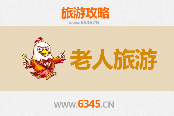 赤峰宁城银发之旅：慢游古城，乐享温泉，适合老人的舒适行程